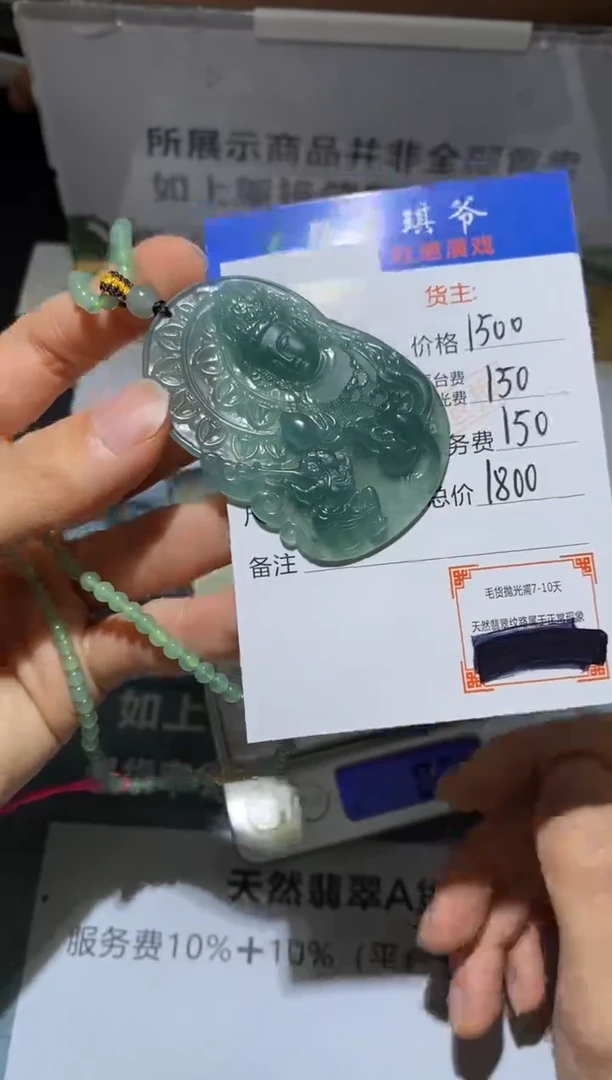 未镶嵌定制翡翠-毛货-不退不换-