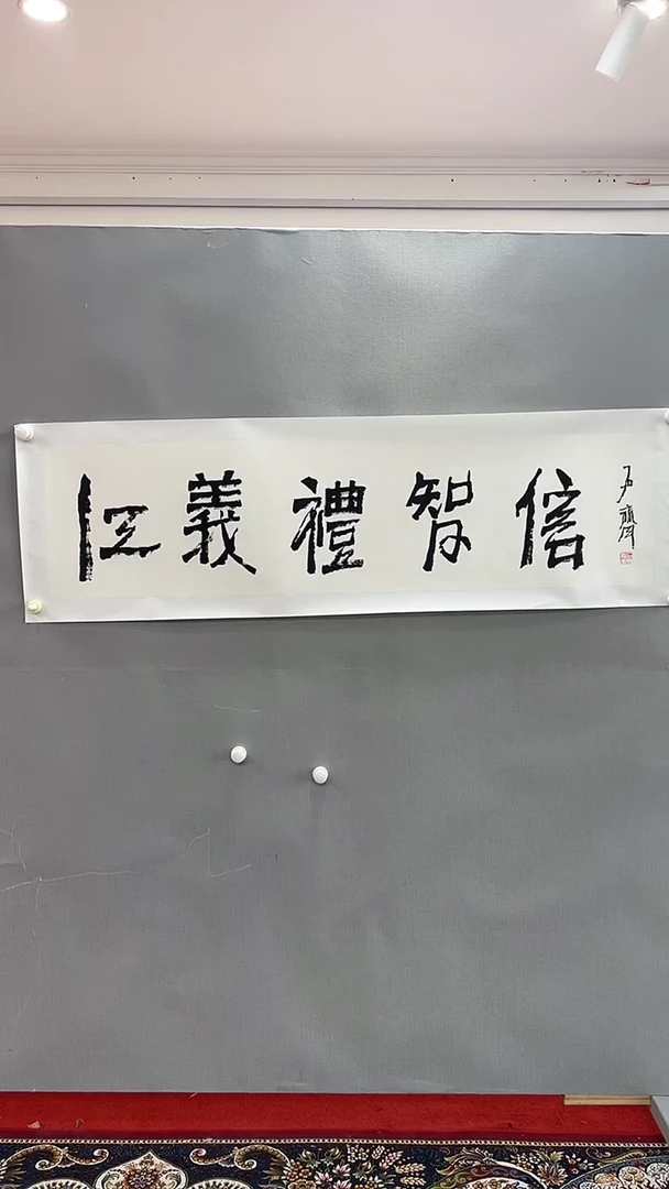 【闪购商品】书法精品书画绘画作品