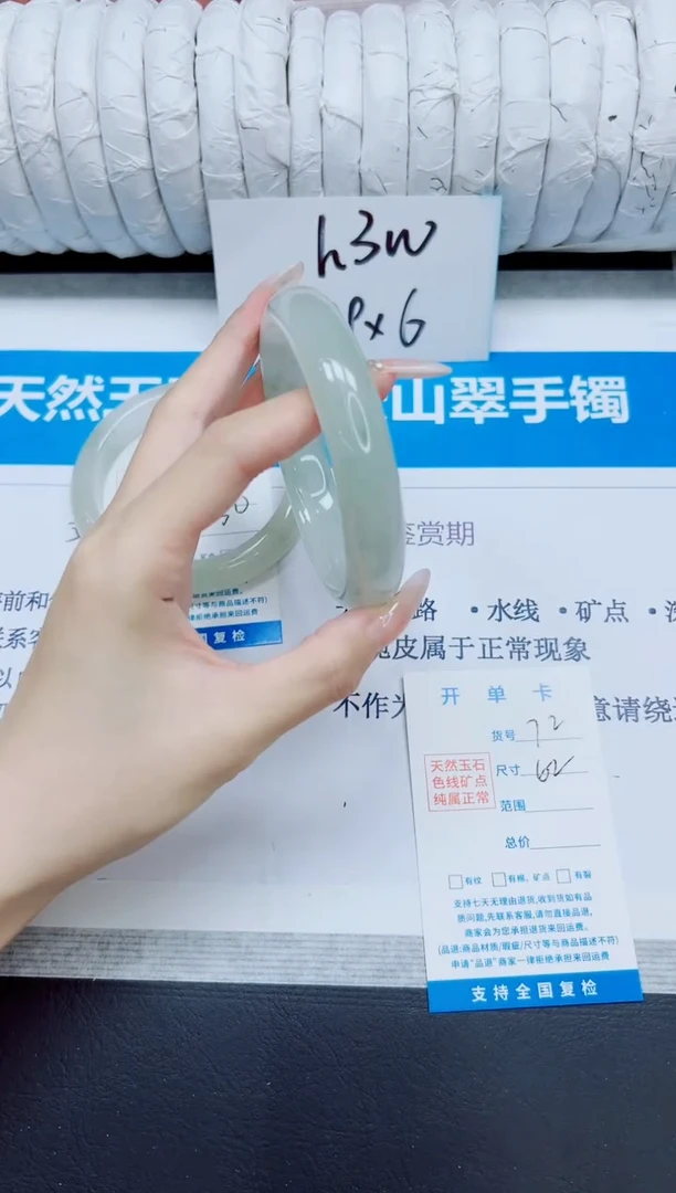 石英质玉手镯未镶嵌72/62