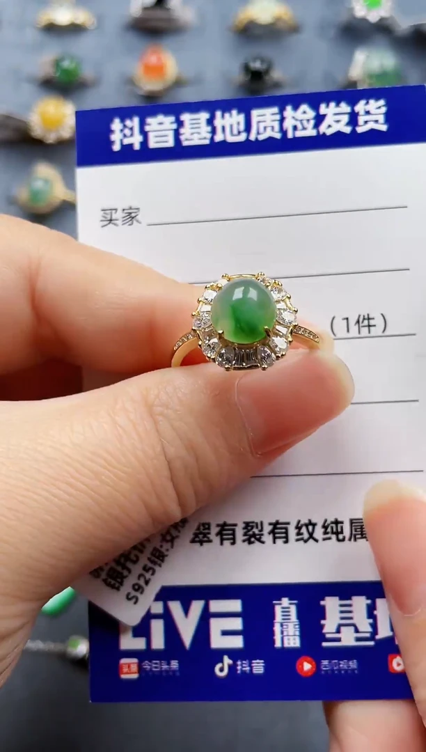 银S925镶嵌戒指翡翠50