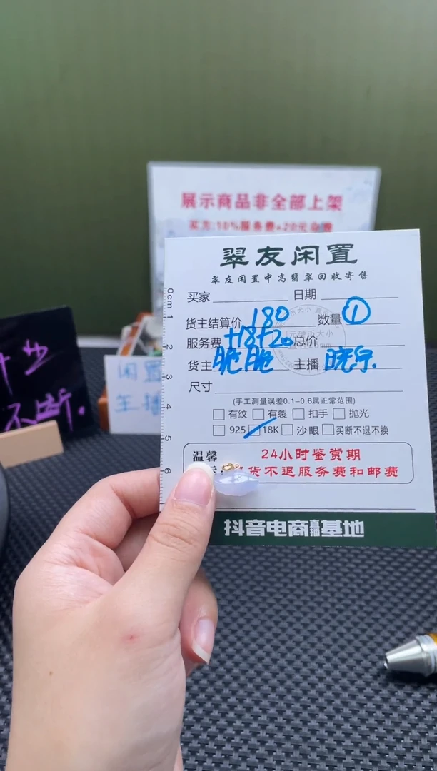 颈饰18K金镶嵌翡翠吊坠