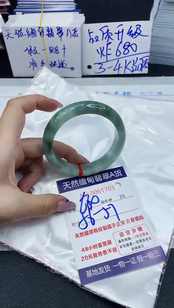 【闪购商品】翡翠手镯未镶嵌6666666666