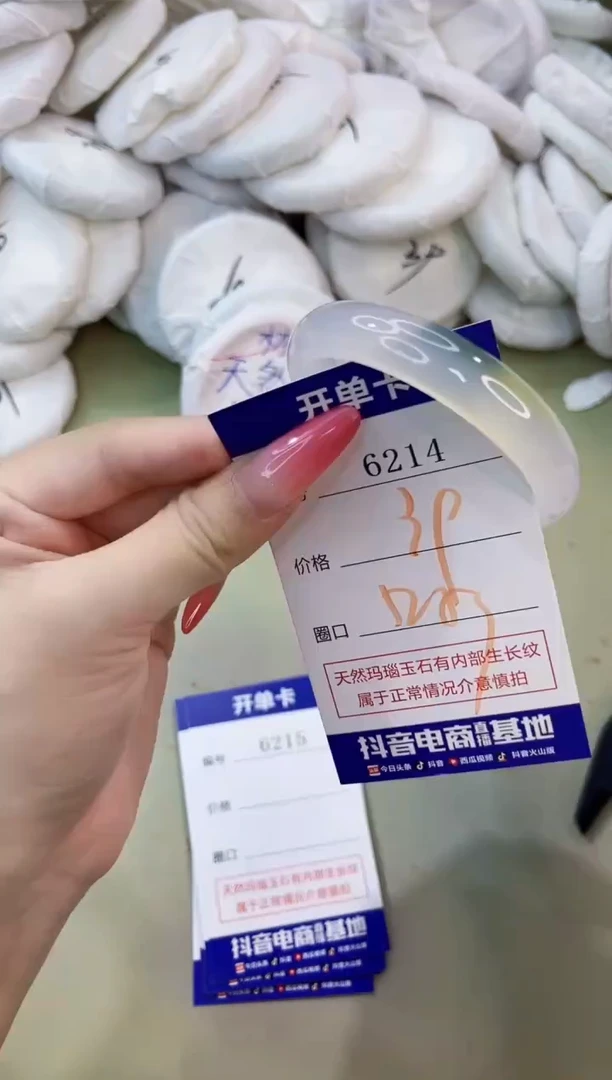 手镯玛瑙/玉髓未镶嵌6214