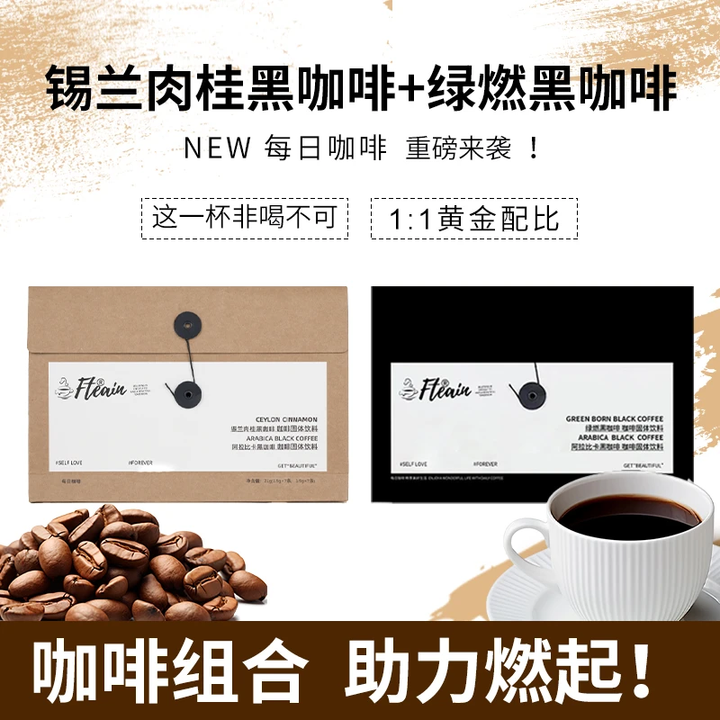 信封咖啡经典美式系列锡兰肉桂咖啡7包/盒