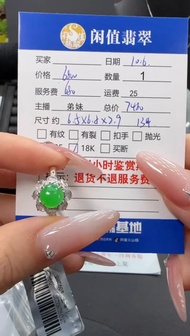 18K金镶嵌戒指翡翠翡翠戒指