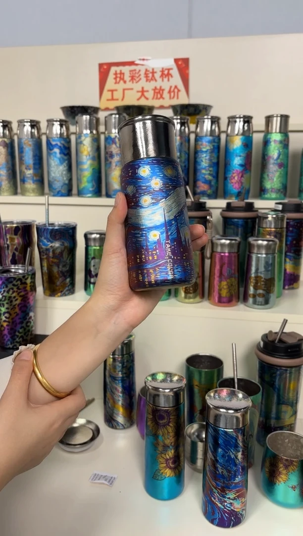 纯钛微瑕  350ml 梵高星空