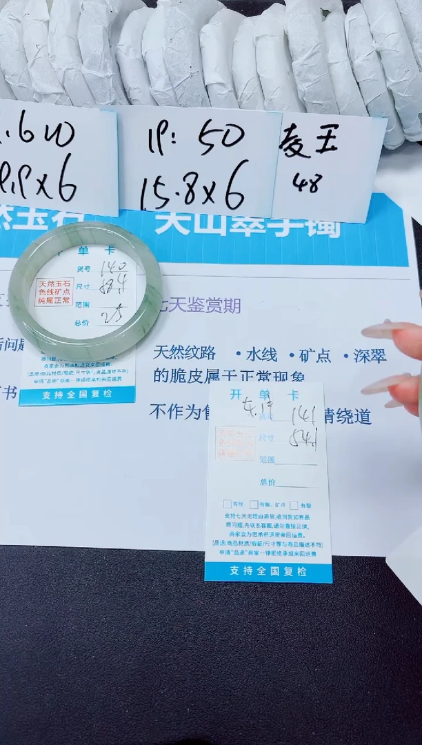 石英质玉手镯未镶嵌140/58.34