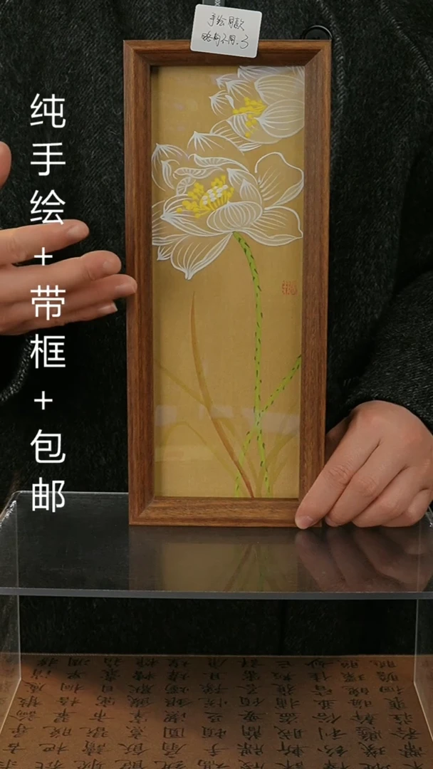 【闪购商品】国画12.5*31.5纯手绘国风书画摆台