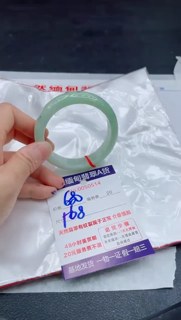 翡翠手镯未镶嵌680.0000