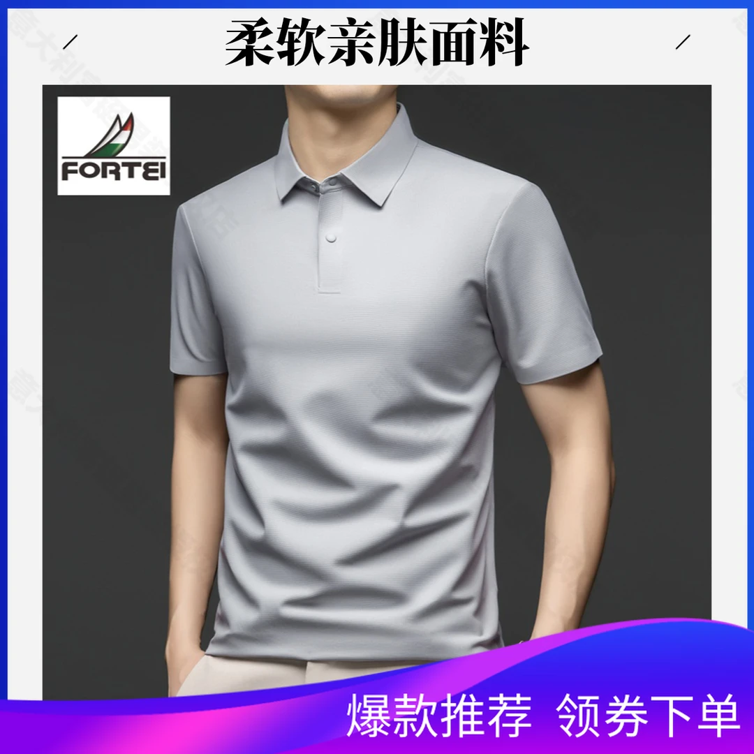 FORTEI/富鋌T恤男士polo新款翻领短袖夏季t恤男士polo衫休闲短袖
