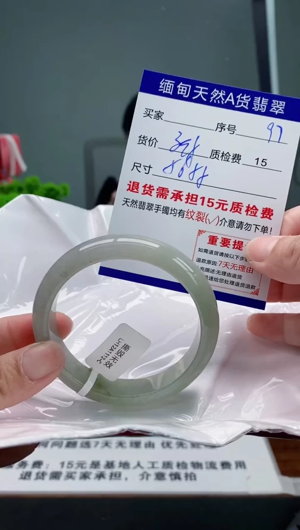 翡翠手镯未镶嵌97缅甸天然A货翡翠需包容瑕疵，介意慎拍