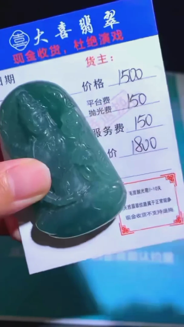 未镶嵌定制翡翠-毛货-不退不换-