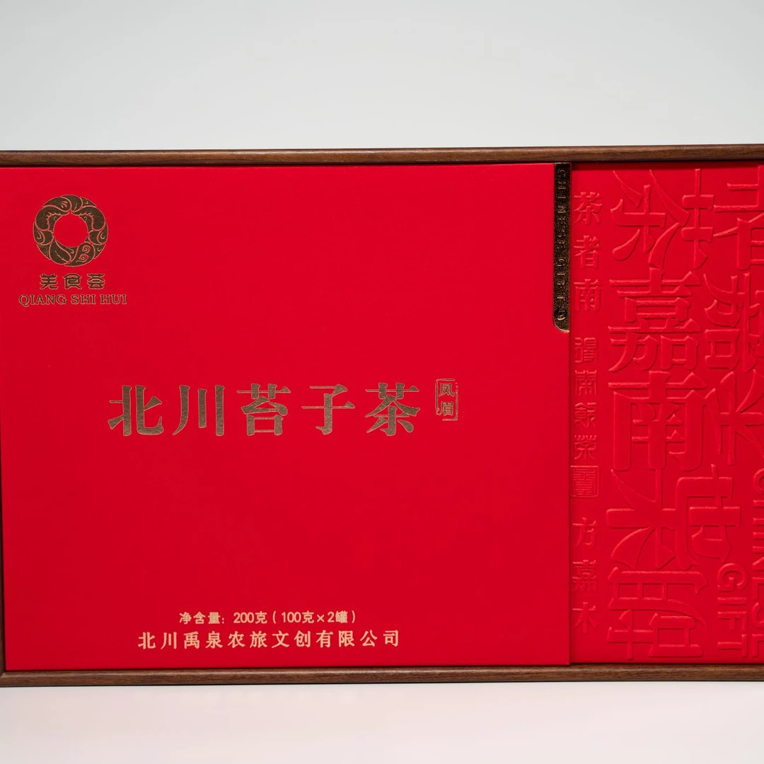 羌食荟北川苔子茶（红茶）礼盒装200g/盒