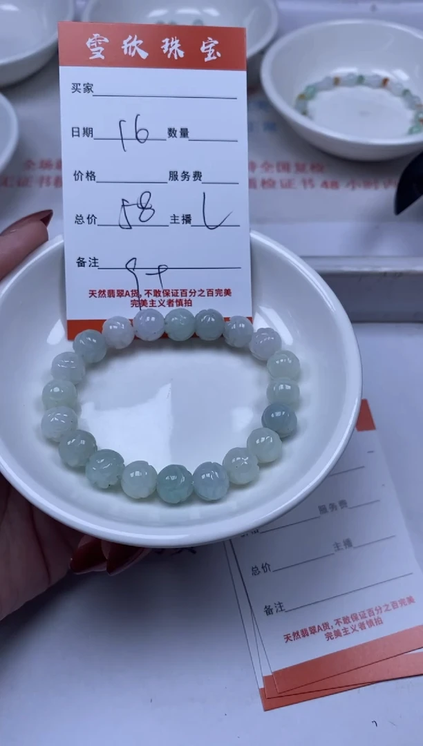 【闪购商品】翡翠颈饰未镶嵌雪欣散珠定制diy