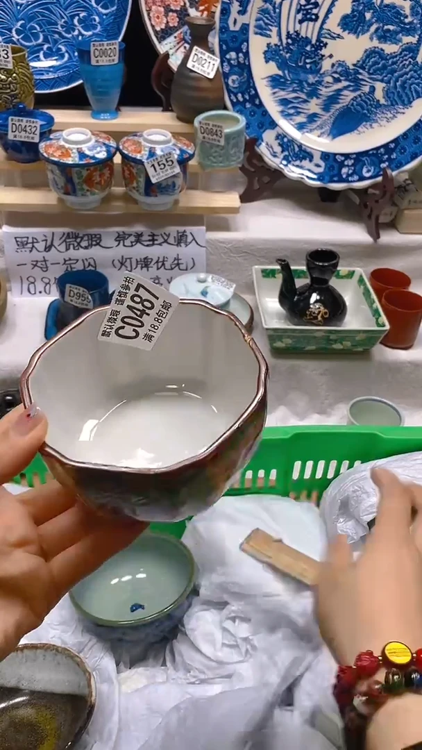 其他瓷片【默认微瑕】--