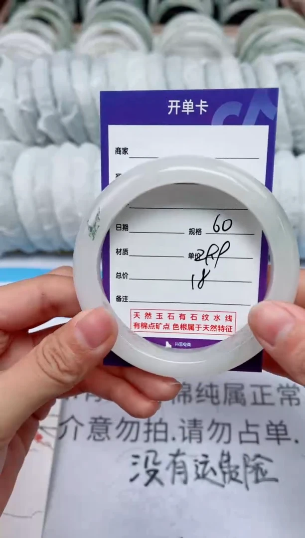 【闪购商品】石英质玉手镯未镶嵌18