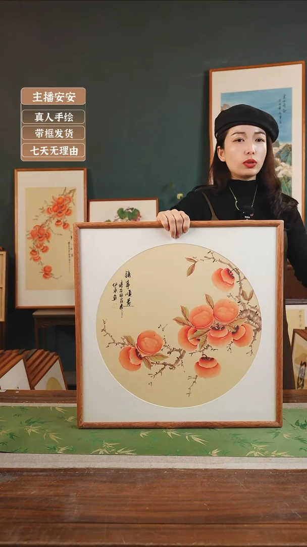 【闪购商品】国画伊东53*53柿子黄底右树 字左诸事顺遂