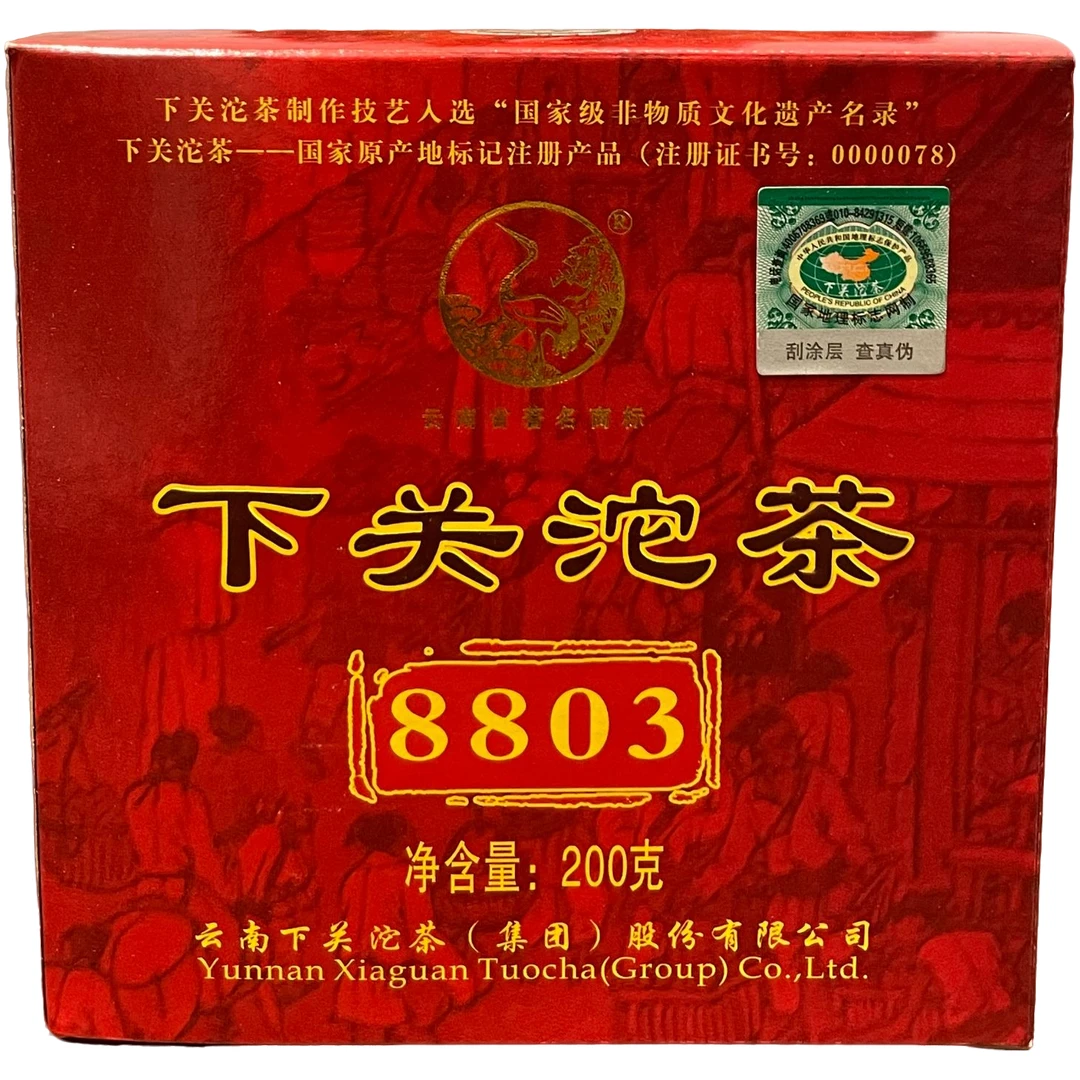 2011年下关易武大碗口老生沱 200克 普洱生茶 老普洱
