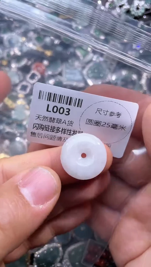 【闪购商品】翡翠颈饰未镶嵌L003有瑕疵