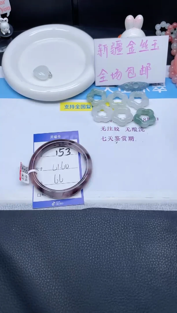 未镶嵌手镯石英质玉153-61+