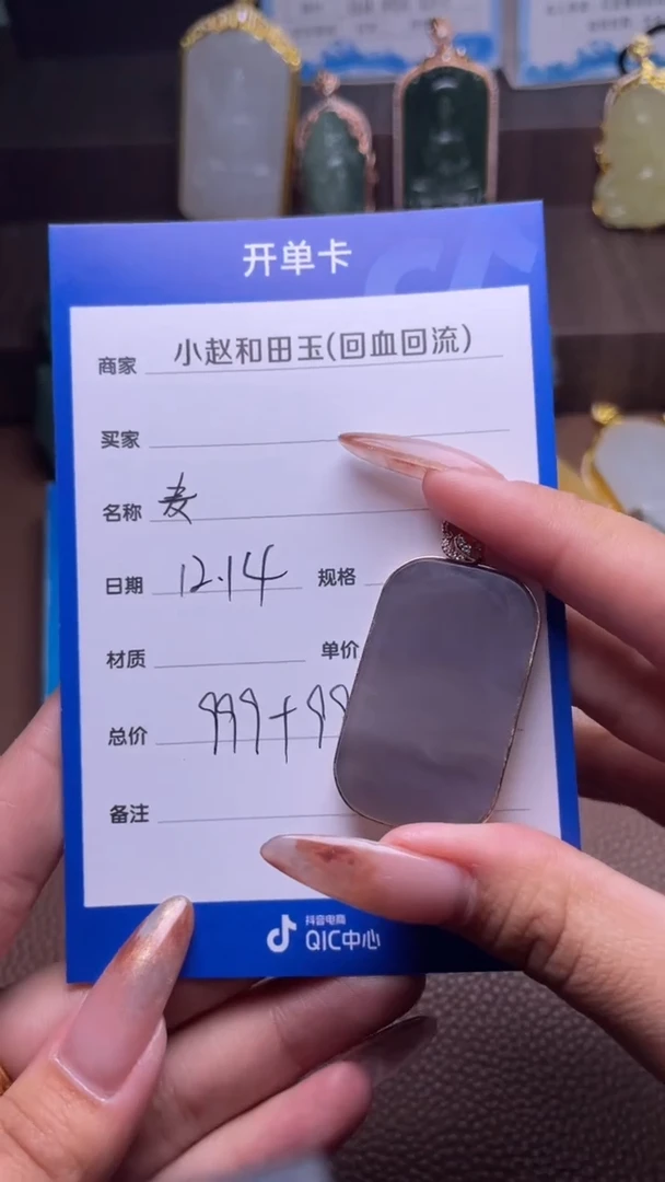 18K金镶嵌和田玉挂件y53