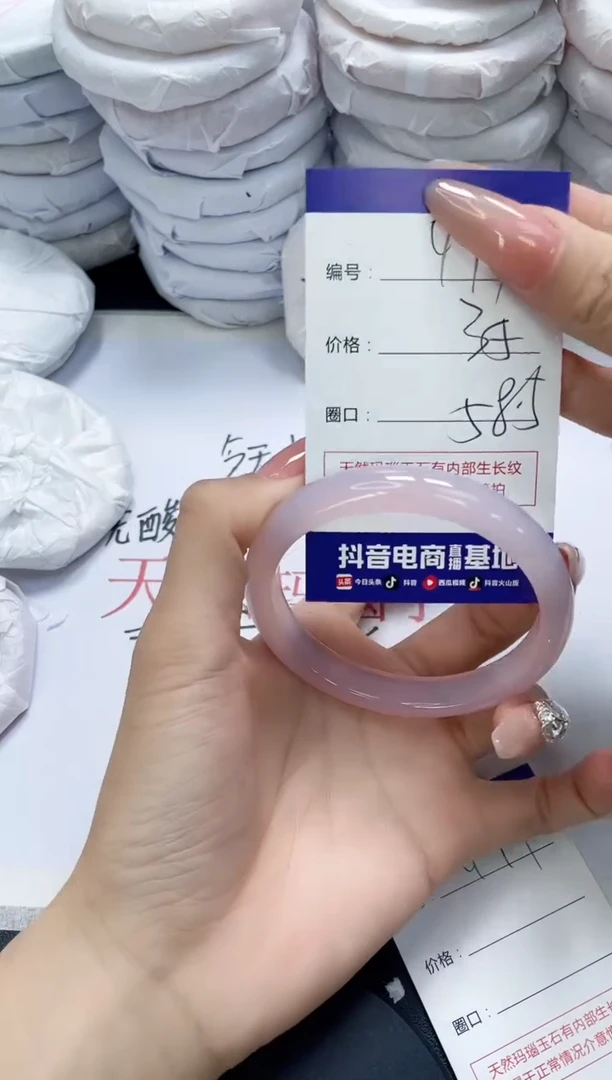 未镶嵌手镯玛瑙/玉髓493