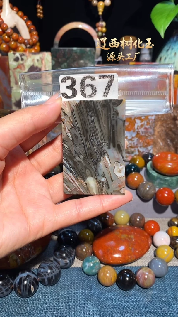 未镶嵌-硅化玉天然北票硅化玉吊坠