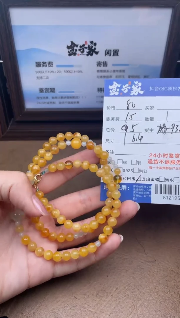 琥珀颈饰未镶嵌多人-812195