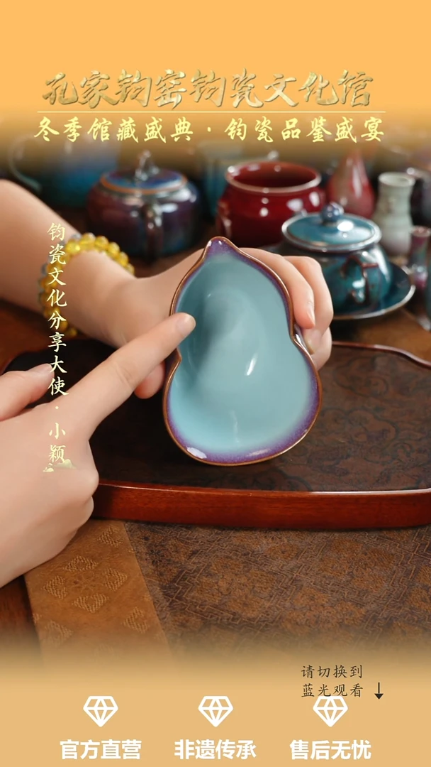 公道杯钧瓷孔家钧窑当代作品-铜系葫芦公道