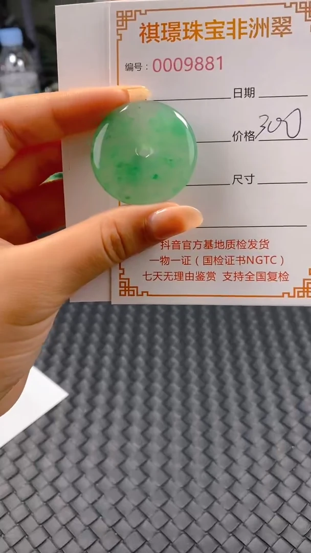 石英质玉未镶嵌颈饰9881