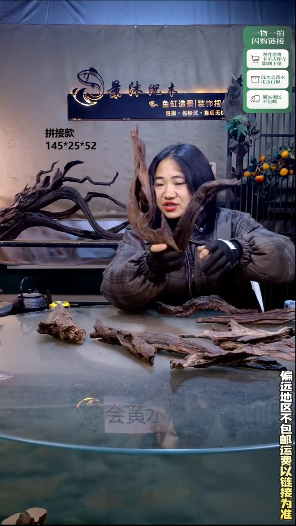 好*者景沐沉木B214 35长
