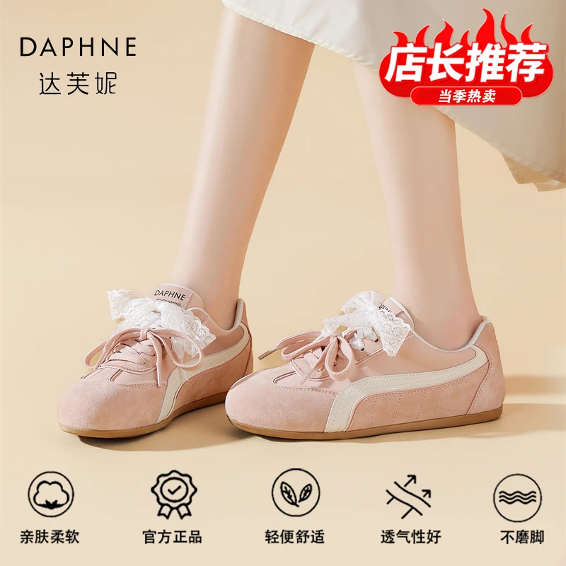 达芙妮品牌正品粉色芭蕾风德训鞋2025新款法式蕾丝系带运动阿甘鞋