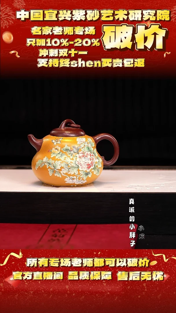紫砂28号   范   泥上泥   260c