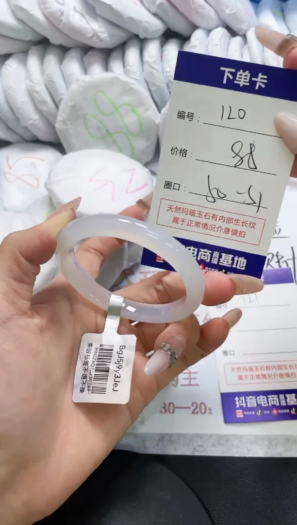 手镯玛瑙/玉髓未镶嵌120