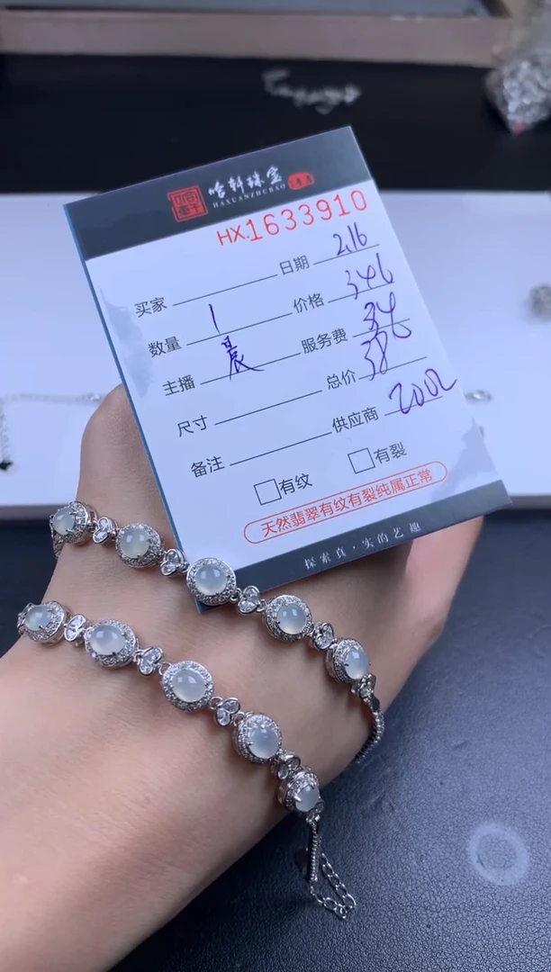 【闪购商品】翡翠挂件未镶嵌哈轩 手链1（多样性发其一）