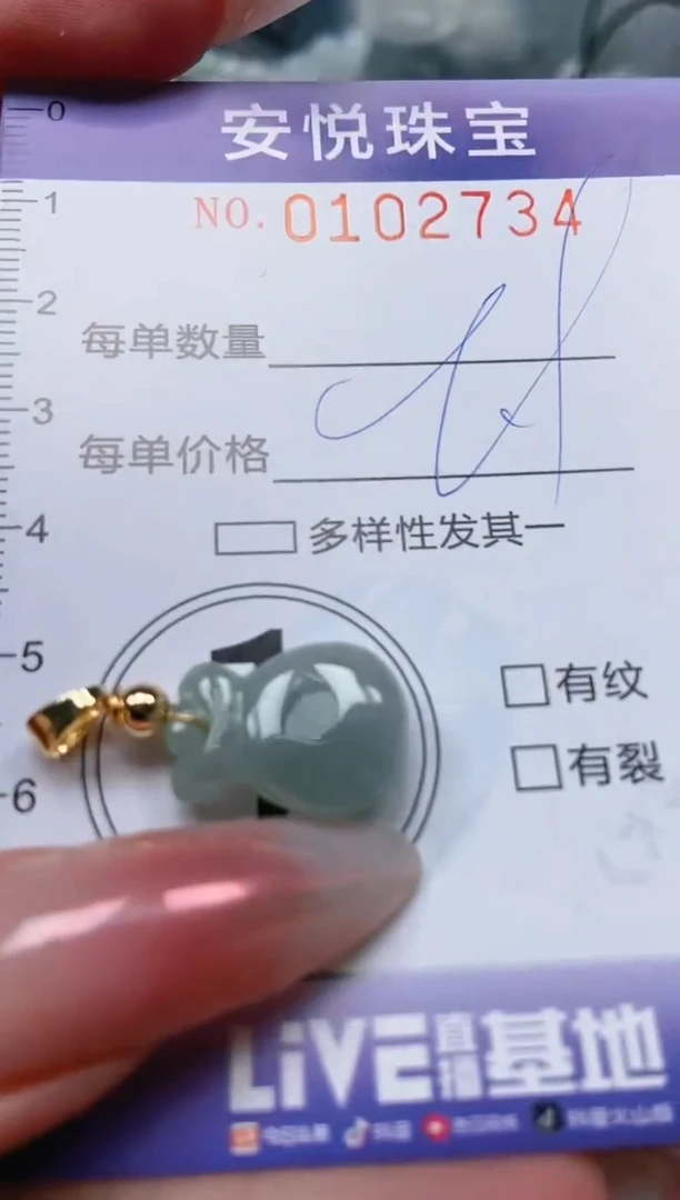 【闪购商品】翡翠颈饰未镶嵌闪购0102734