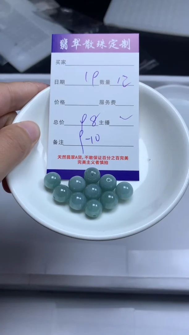 【闪购商品】翡翠颈饰未镶嵌贞城散珠批发DIY
