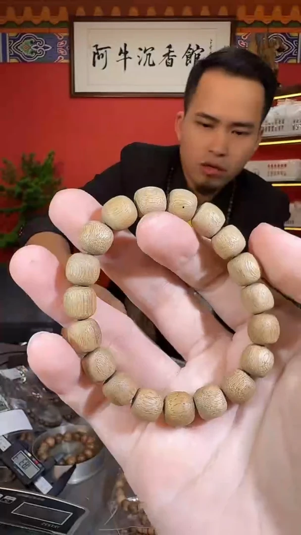 沉香手串136号黄油格多样性发一