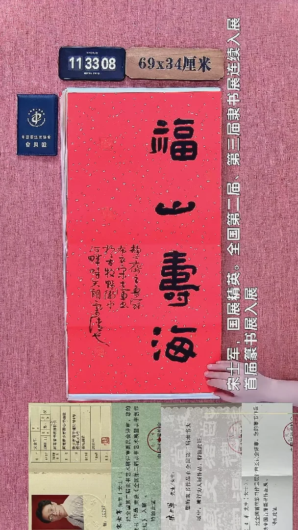 书法71         宋老师书法作品