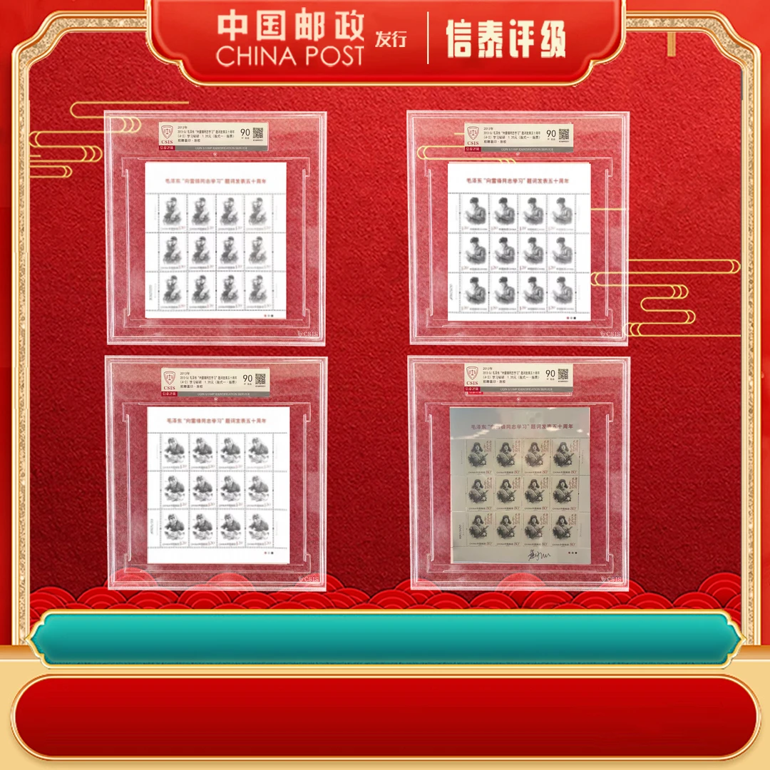 中国邮政发行【老师签名】2013年2013-3J 雷题词五十周年大版 大盒