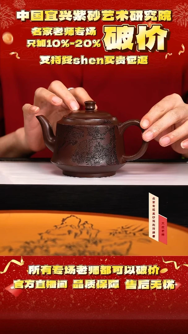茶壶紫砂118号李  400cc左右