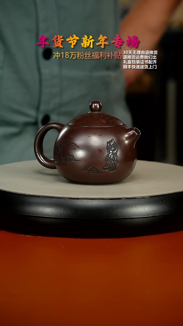 【闪购商品】紫砂茶壶李传荣赤龙血砂满庭芳刻绘西施200CC