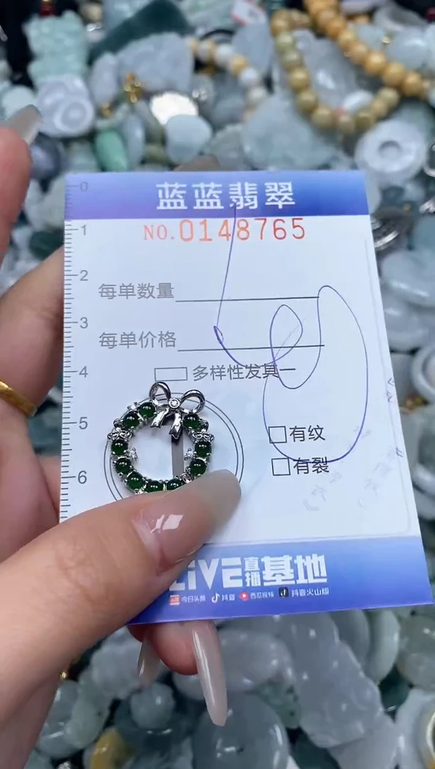 【闪购商品】翡翠颈饰未镶嵌闪购0148765