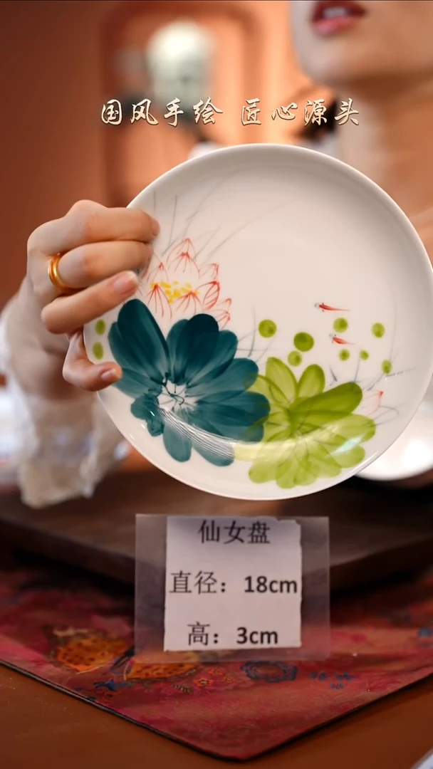 陶瓷景德镇高温釉中彩仙女盘直径18高3
