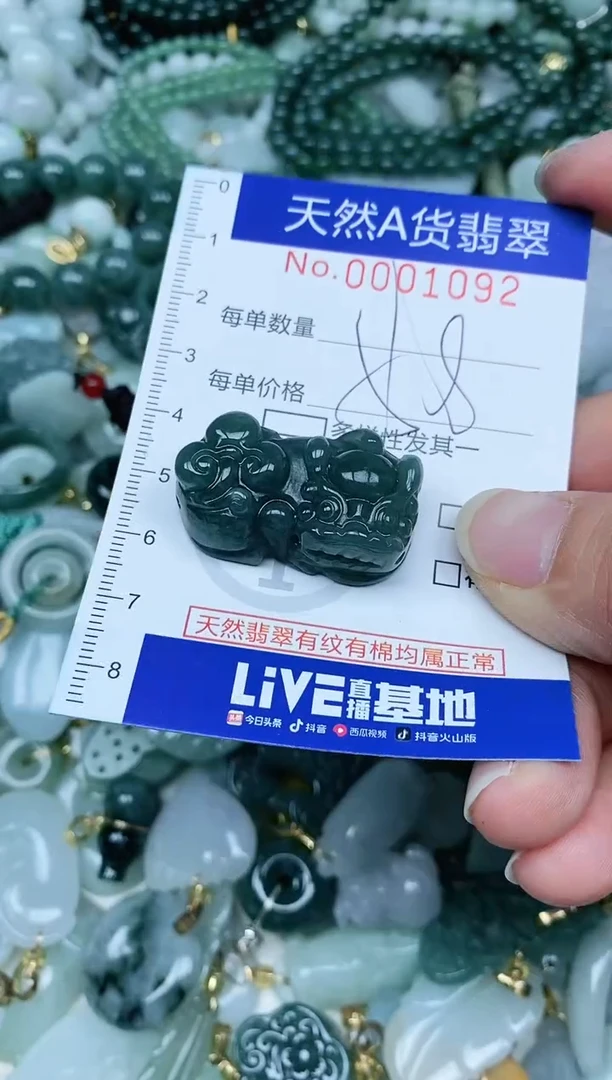 【闪购商品】翡翠吊坠(不含链)未镶嵌翡翠