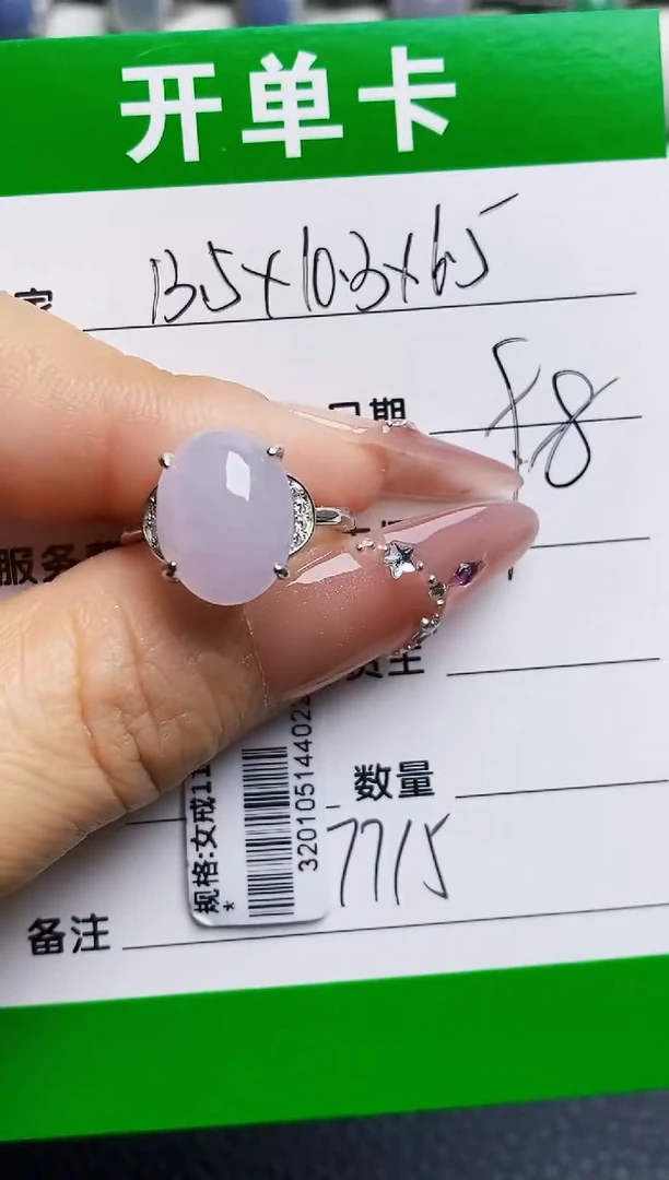 银S925镶嵌戒指翡翠7715