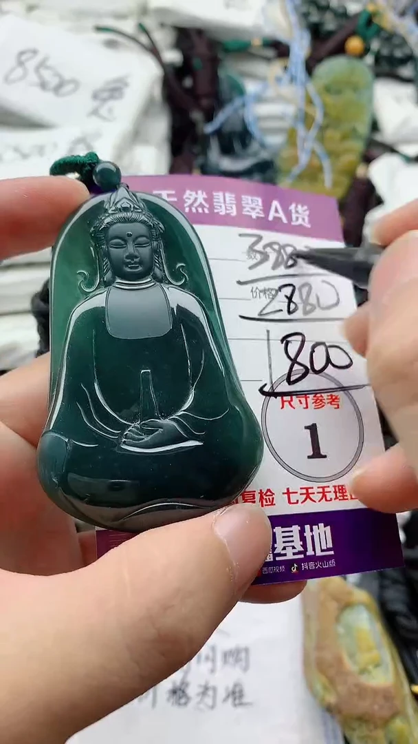 颈饰未镶嵌翡翠888