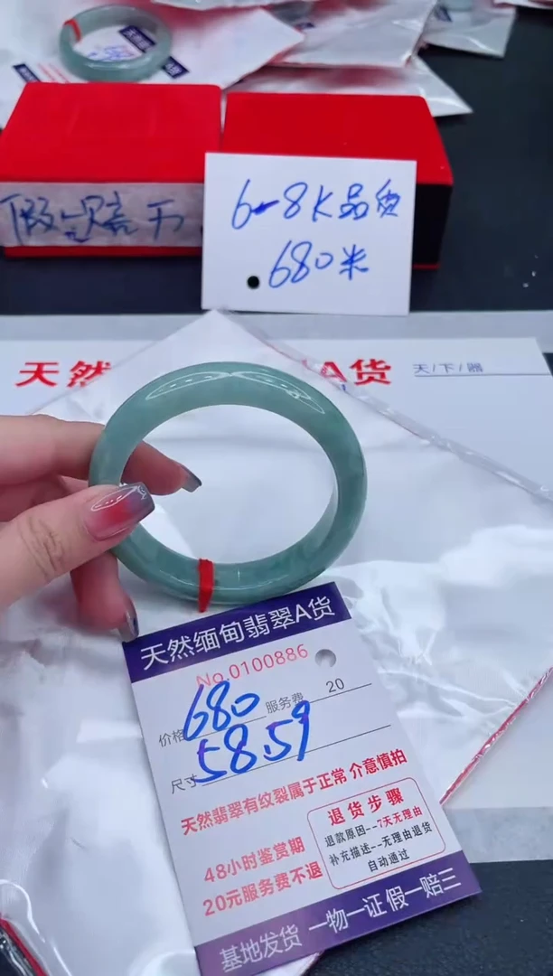 未镶嵌手镯翡翠680.00