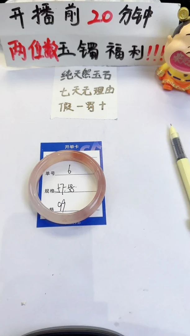未镶嵌手镯石英质玉（金丝玉）6