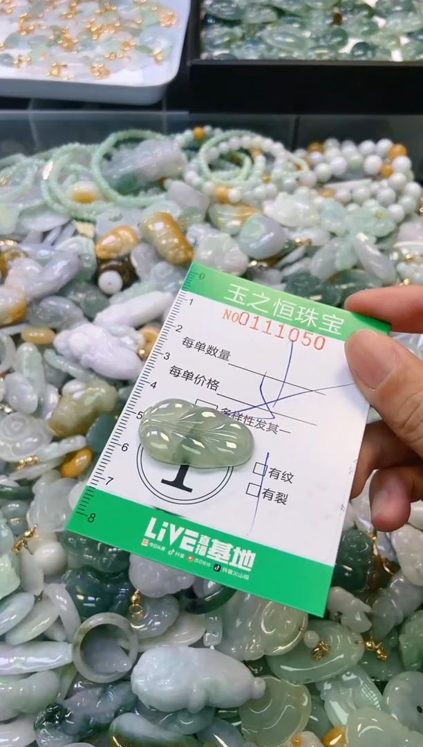 翡翠未镶嵌颈饰闪购0111050